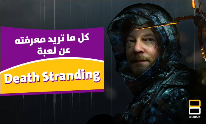 Death Stranding