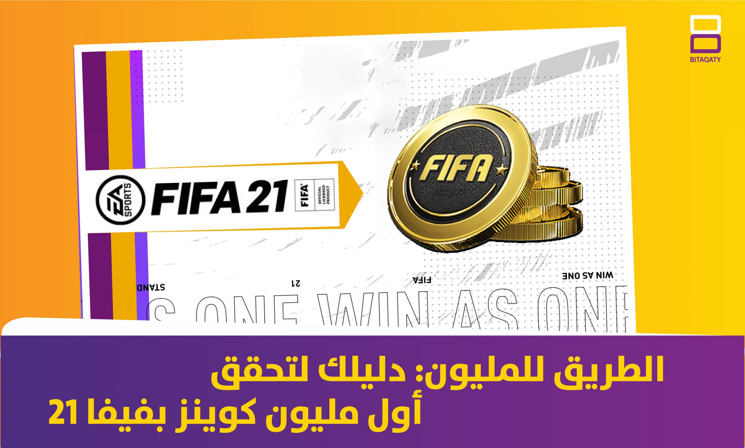Article fifa 21 coins 02 scaled
