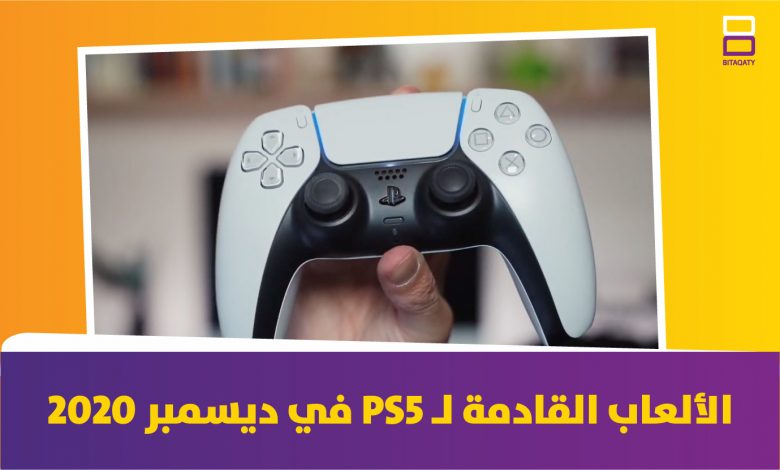 PS5 gamesARTILCE 02