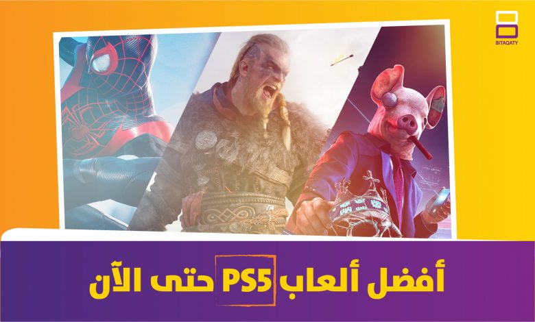 PS5 gamesARTILCE 2 02