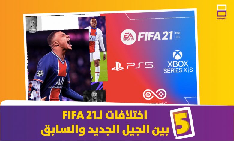 Fifa 21 next gen 06