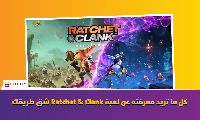 لعبة ratchet and clank
